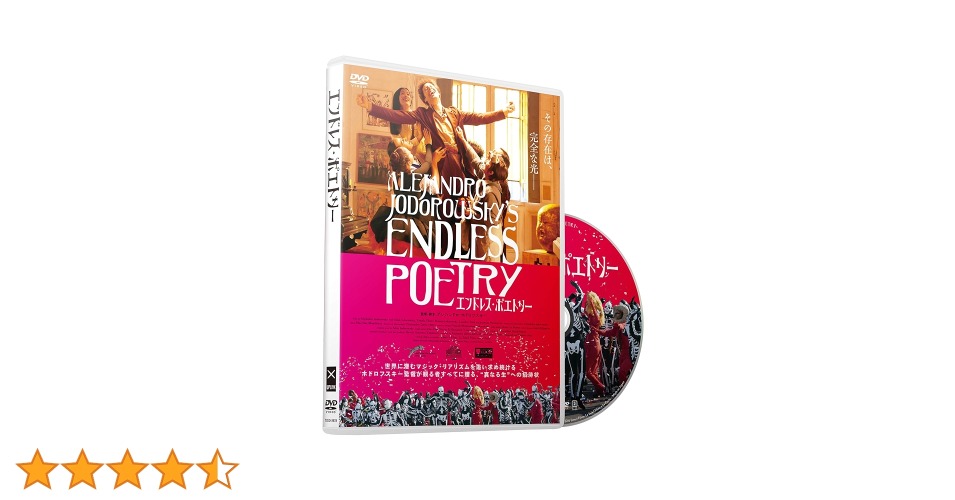 Amazon.co.jp: エンドレス・ポエトリー 無修正版 [DVD] : アダン